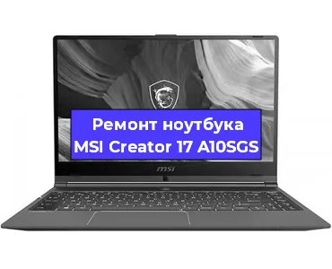 Замена кулера на ноутбуке MSI Creator 17 A10SGS в Челябинске